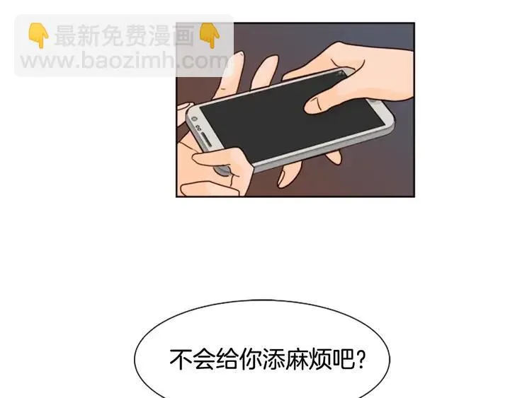 第73话 坐到我腿上 第106页