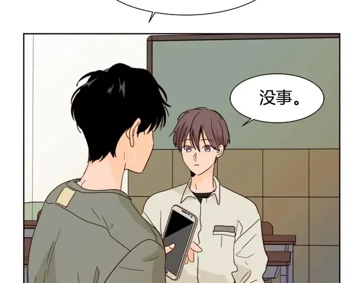 第73话 坐到我腿上 第107页