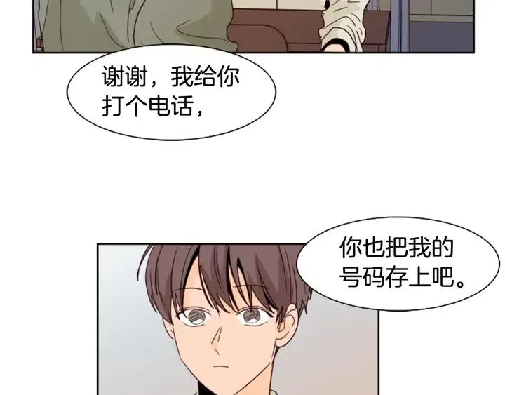 第73话 坐到我腿上 第108页