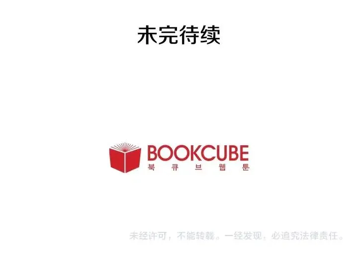 第73话 坐到我腿上 第110页
