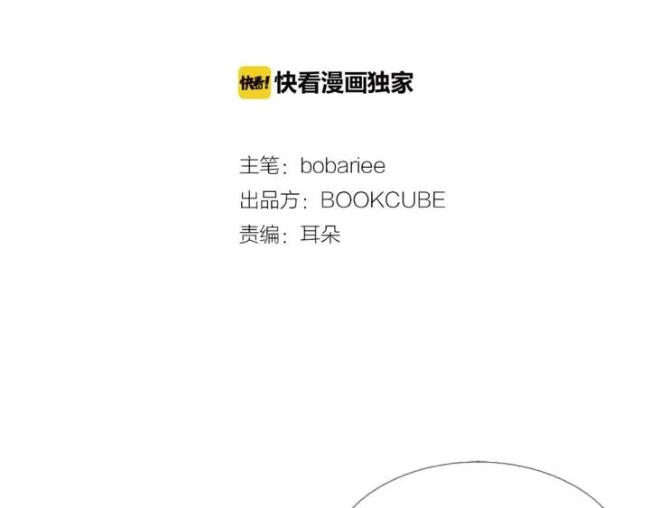 第74话 爸爸要回家了 第2页