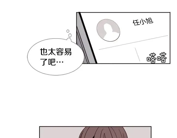 第74话 爸爸要回家了 第4页