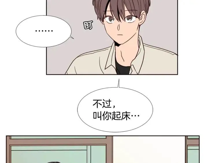 第74话 爸爸要回家了 第5页