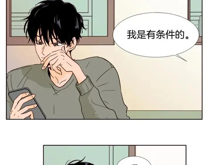 第74话 爸爸要回家了 第6页