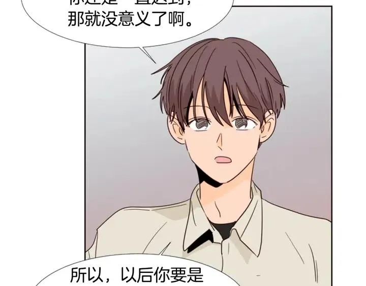 第74话 爸爸要回家了 第8页