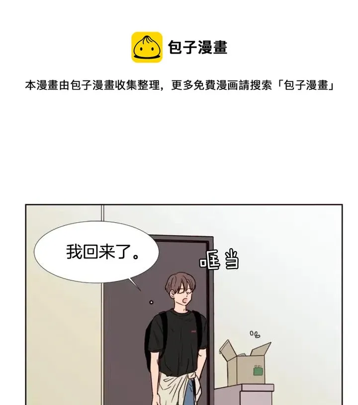 第74话 爸爸要回家了 第13页