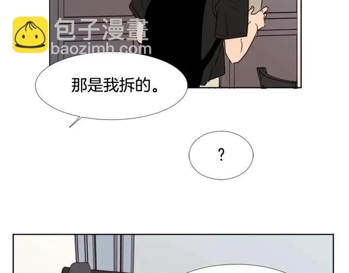 第74话 爸爸要回家了 第17页