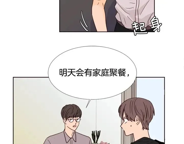 第74话 爸爸要回家了 第26页
