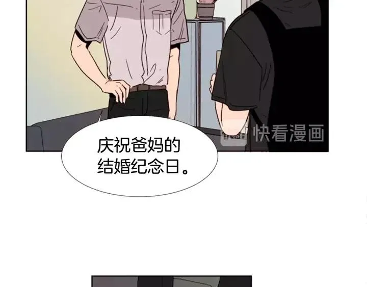 第74话 爸爸要回家了 第27页