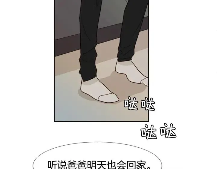 第74话 爸爸要回家了 第28页