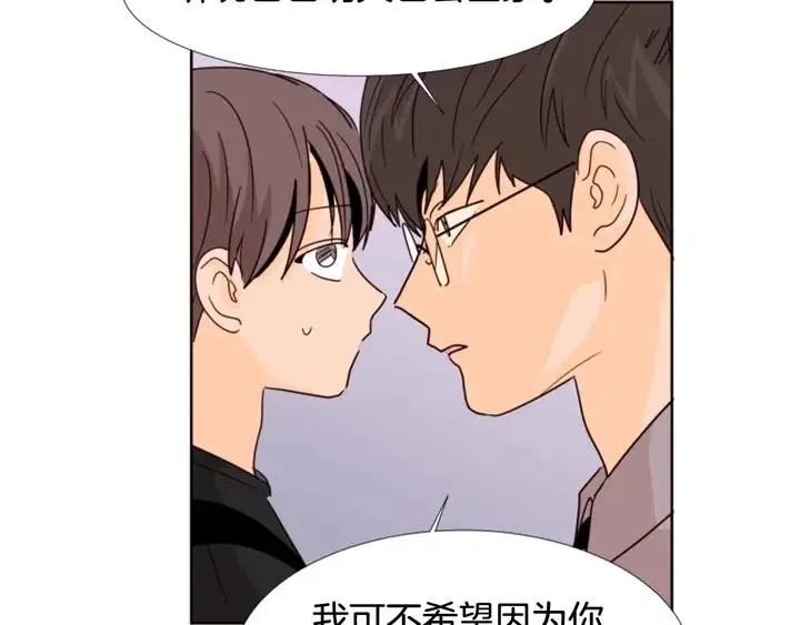 第74话 爸爸要回家了 第29页