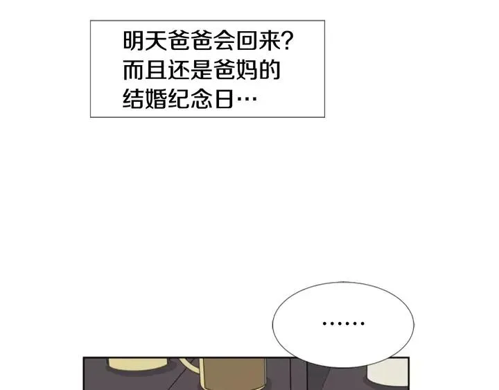 第74话 爸爸要回家了 第33页