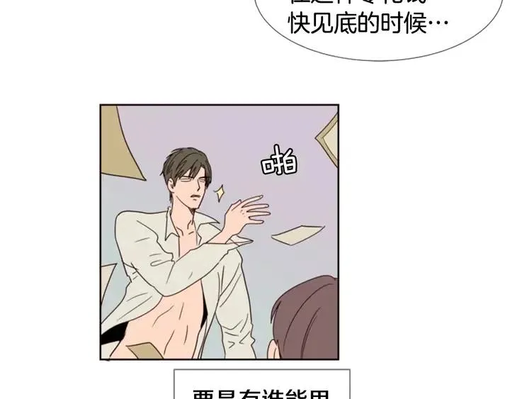 第74话 爸爸要回家了 第39页