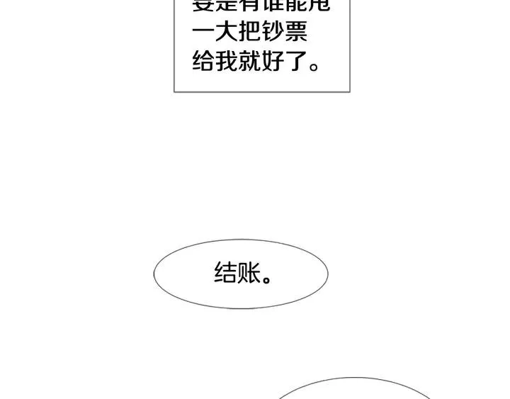 第74话 爸爸要回家了 第40页
