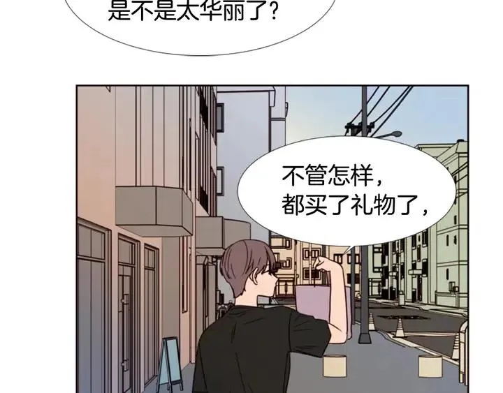 第74话 爸爸要回家了 第43页