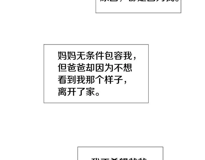 第74话 爸爸要回家了 第46页
