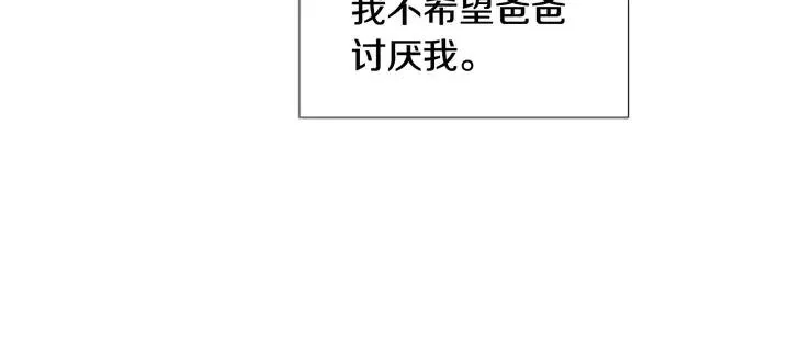 第74话 爸爸要回家了 第47页