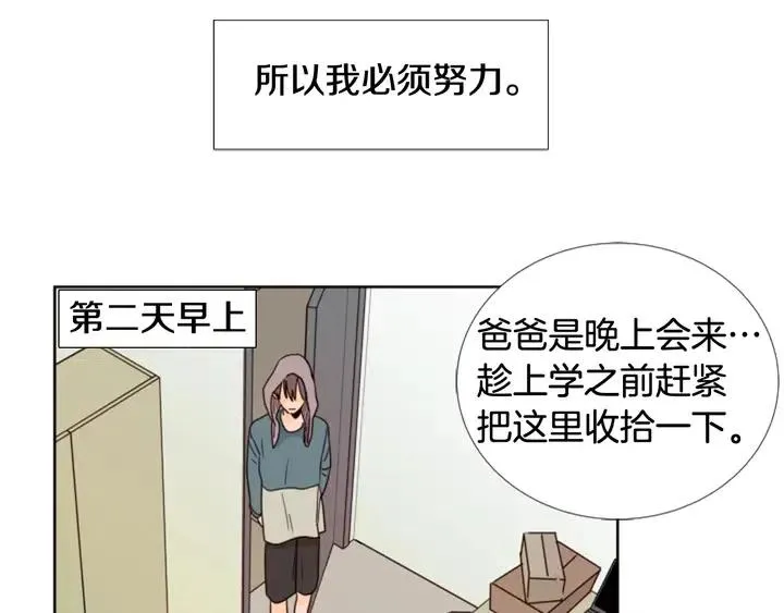 第74话 爸爸要回家了 第48页