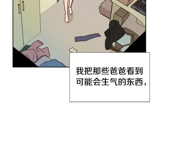 第74话 爸爸要回家了 第49页