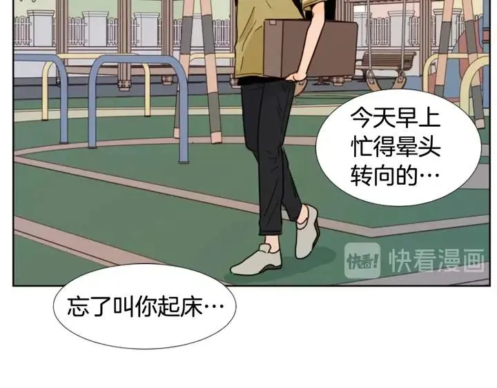 第74话 爸爸要回家了 第70页