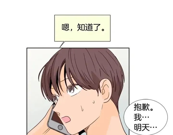 第74话 爸爸要回家了 第71页
