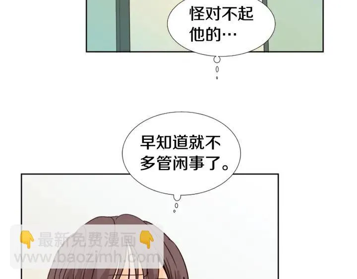 第74话 爸爸要回家了 第79页