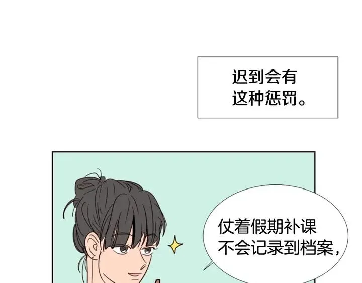 第74话 爸爸要回家了 第81页