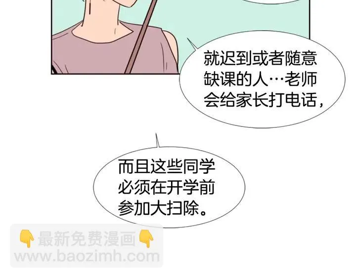 第74话 爸爸要回家了 第82页