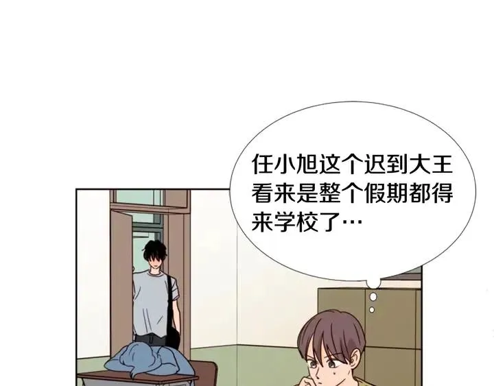 第74话 爸爸要回家了 第83页
