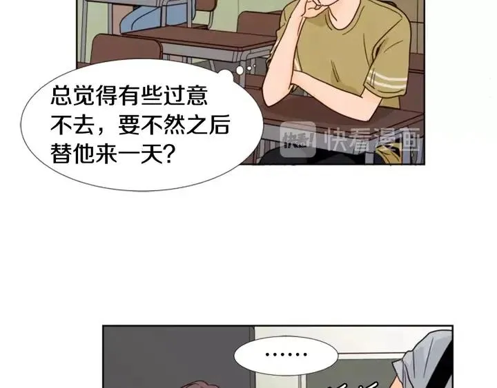 第74话 爸爸要回家了 第84页