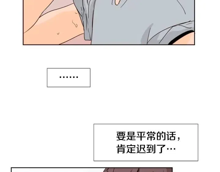 第74话 爸爸要回家了 第91页