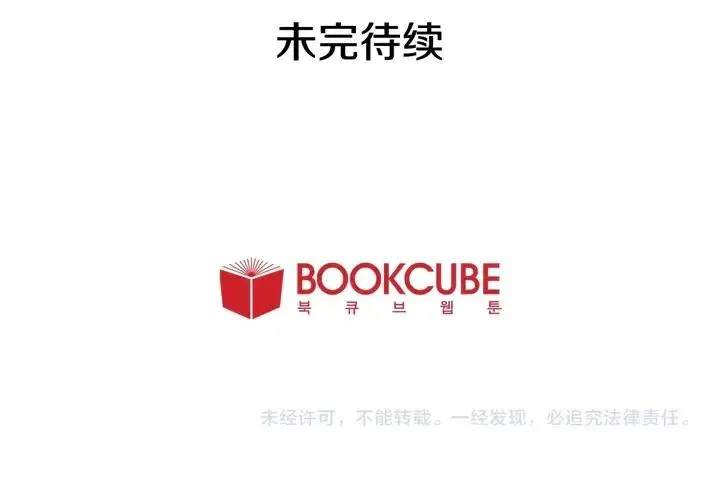 第74话 爸爸要回家了 第98页