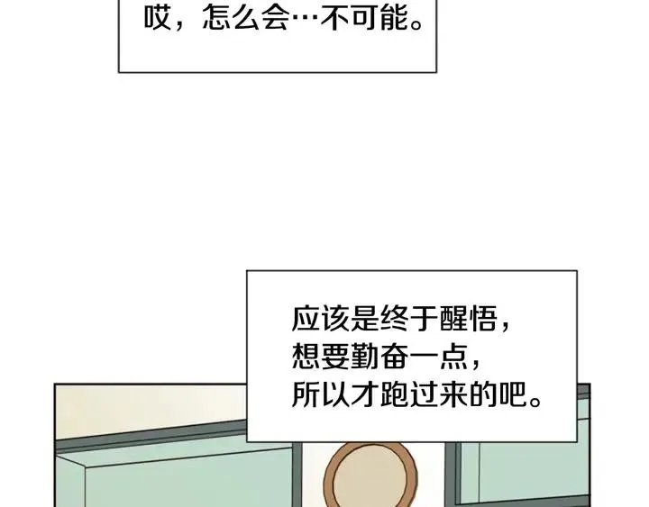 第75话 能和他通电话的人 第5页