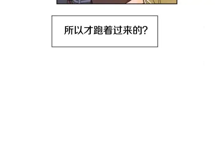 第75话 能和他通电话的人 第8页