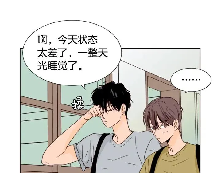 第75话 能和他通电话的人 第10页