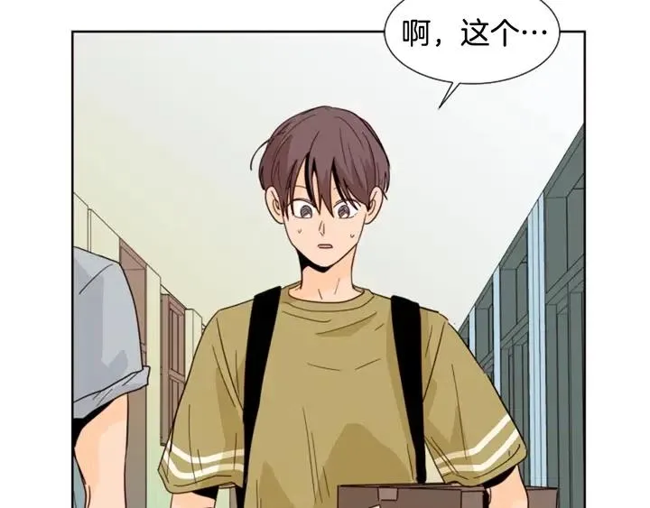 第75话 能和他通电话的人 第14页