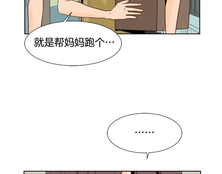 第75话 能和他通电话的人 第15页