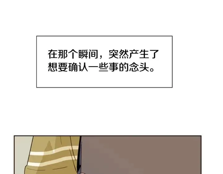 第75话 能和他通电话的人 第18页