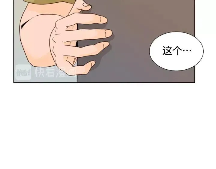第75话 能和他通电话的人 第19页