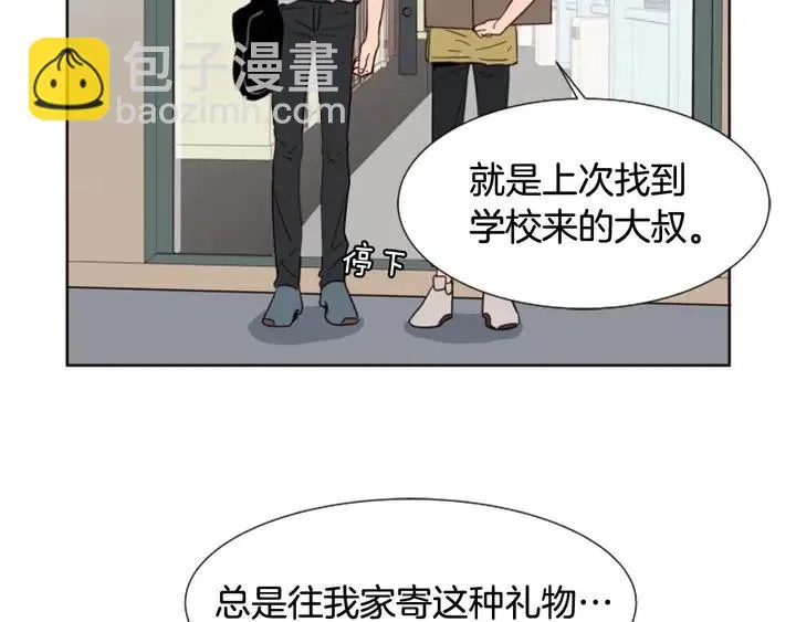 第75话 能和他通电话的人 第21页