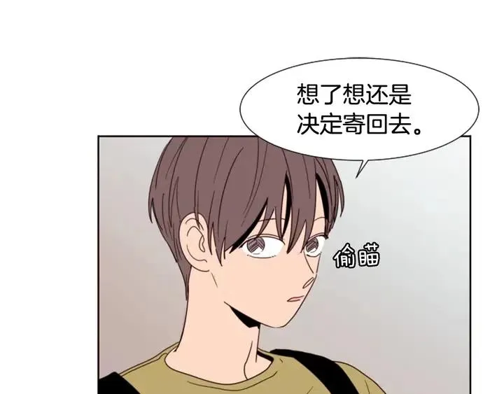 第75话 能和他通电话的人 第24页