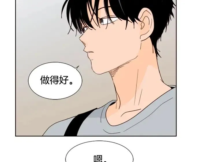 第75话 能和他通电话的人 第26页