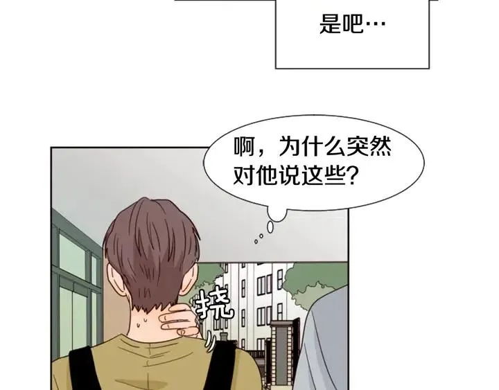 第75话 能和他通电话的人 第28页