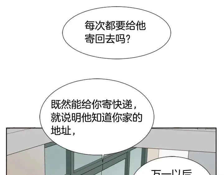 第75话 能和他通电话的人 第32页