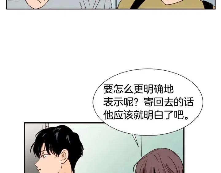 第75话 能和他通电话的人 第37页