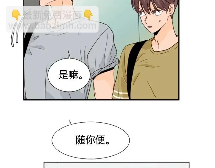 第75话 能和他通电话的人 第38页