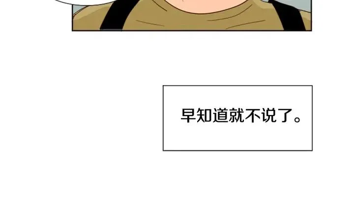 第75话 能和他通电话的人 第40页