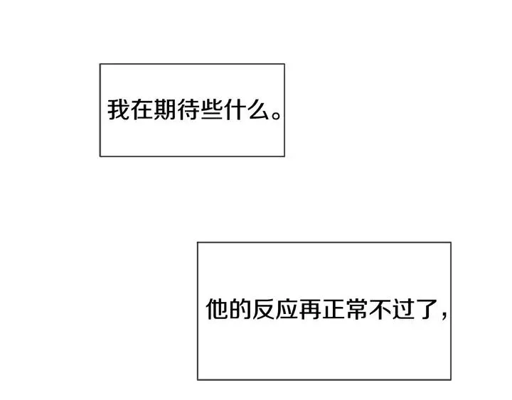第75话 能和他通电话的人 第43页