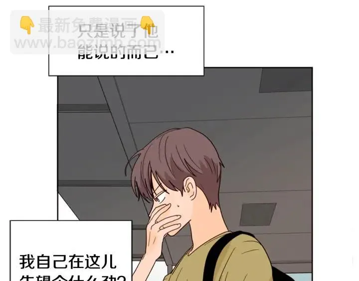 第75话 能和他通电话的人 第44页