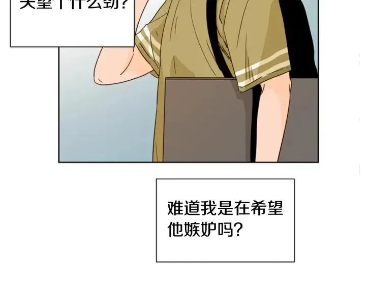 第75话 能和他通电话的人 第45页